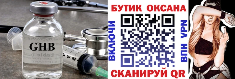 наркотики Апатиты Бутират 1.4BDO