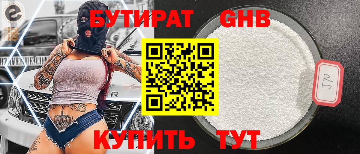 Бутират оксана  Вход с VPN  БУТИРАТ  Апатиты 