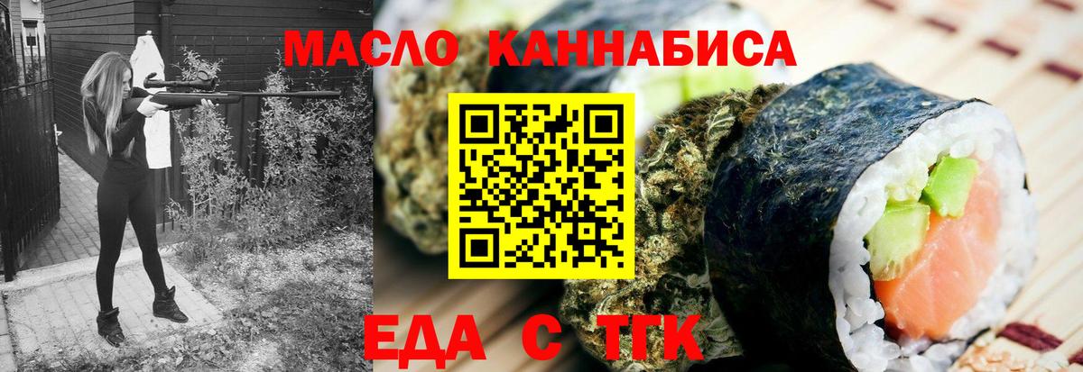 Печенье с ТГК марихуана  Вход с VPN  Апатиты 