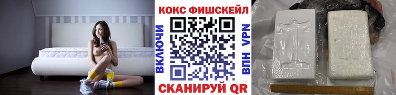 Cocaine FishScale  Апатиты 