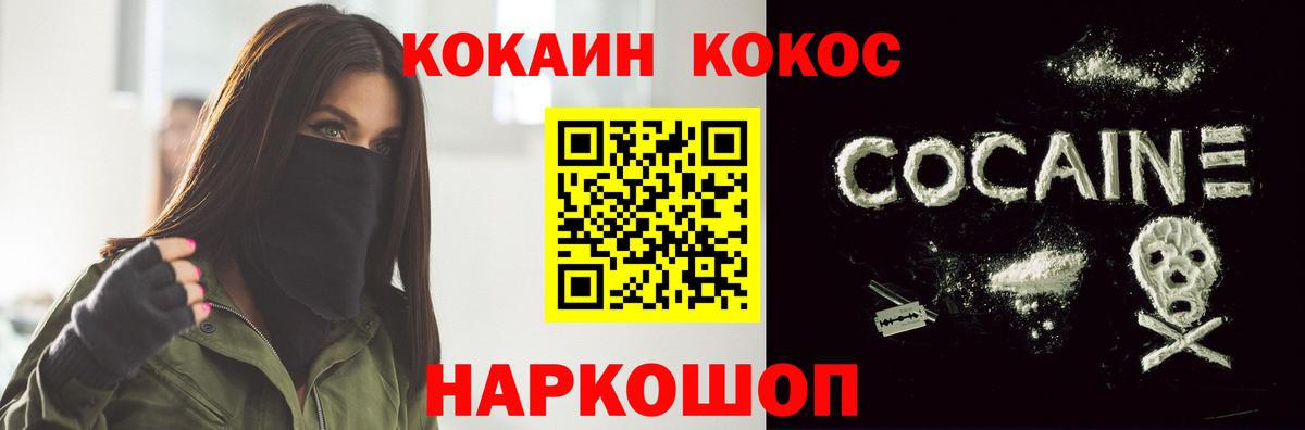 КОКАИН Перу  Вход с VPN  Кокаин Колумбийский  Апатиты 