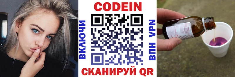 дарк нет формула  Апатиты  Codein Purple Drank 