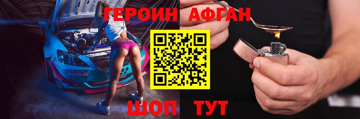 Героин Heroin  Вход с VPN  Апатиты 