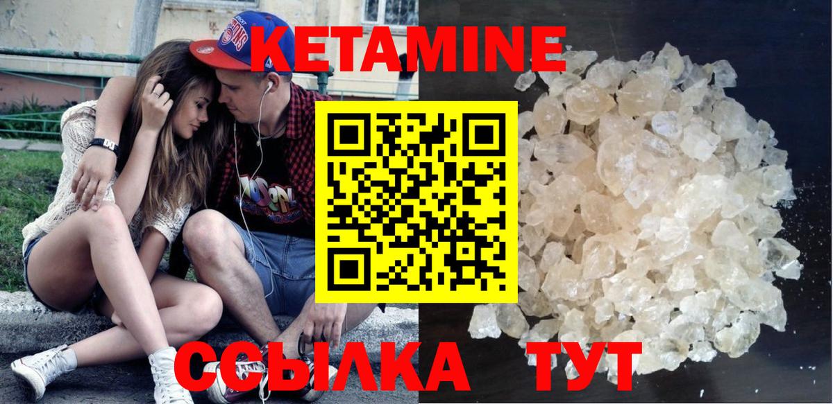 КЕТАМИН VHQ Апатиты
