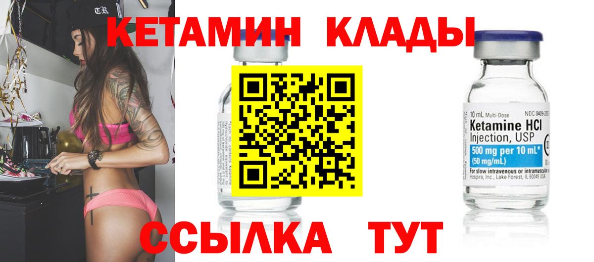 КЕТАМИН VHQ  Вход с VPN  Апатиты 
