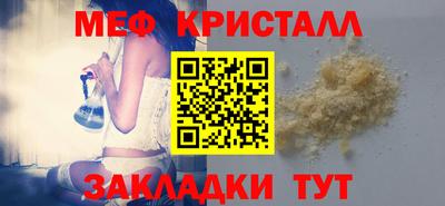 мяу мяу кристалл Абакан