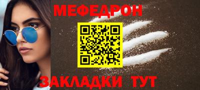 мяу мяу кристалл Абакан