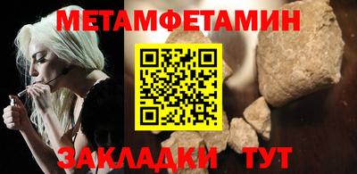 мяу мяу кристалл Абакан