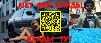 мяу мяу кристалл Абакан
