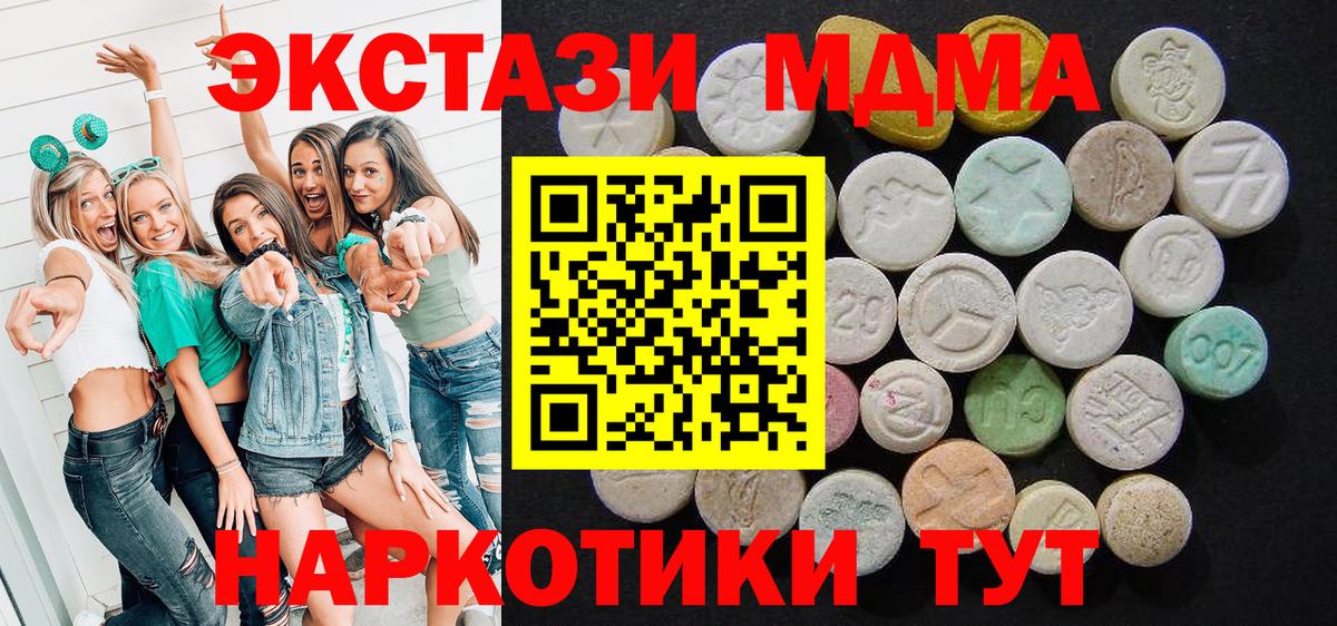 Апатиты  MDMA молли  МДМА VHQ  Вход с VPN 