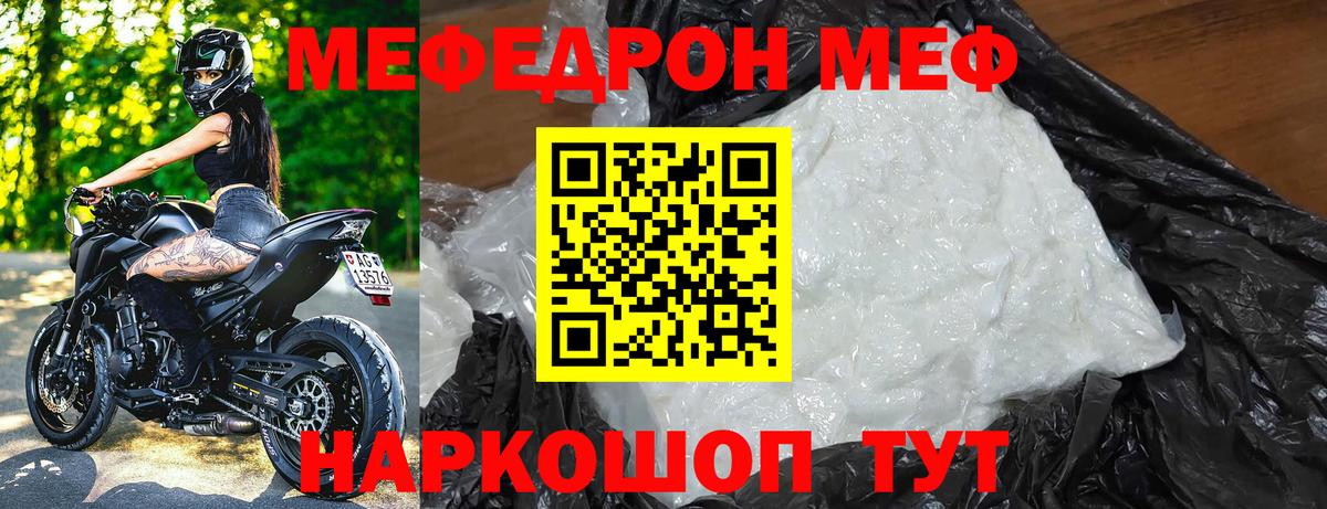 Меф мука Апатиты