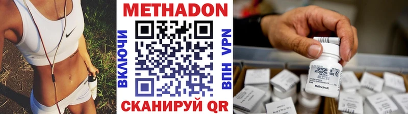 МЕТАДОН VHQ Апатиты