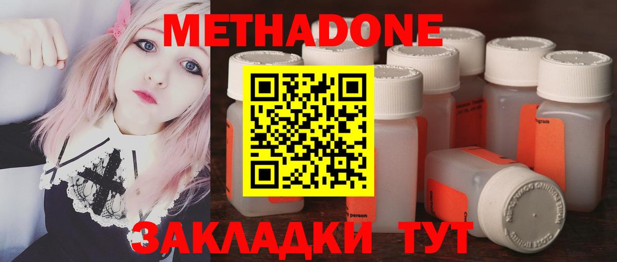 нарко площадка состав  Метадон methadone  kraken как войти  Вход с VPN  Апатиты  Метадон methadone 
