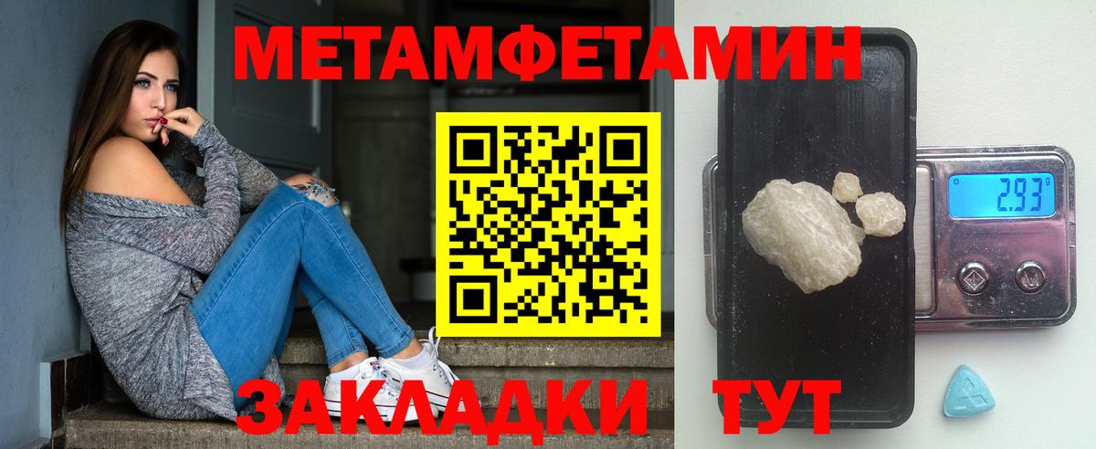 Метамфетамин Methamphetamine Апатиты