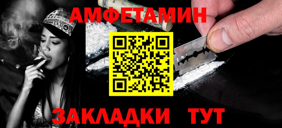 МЕТАМФЕТАМИН Декстрометамфетамин 99.9%  Вход с VPN  Апатиты 
