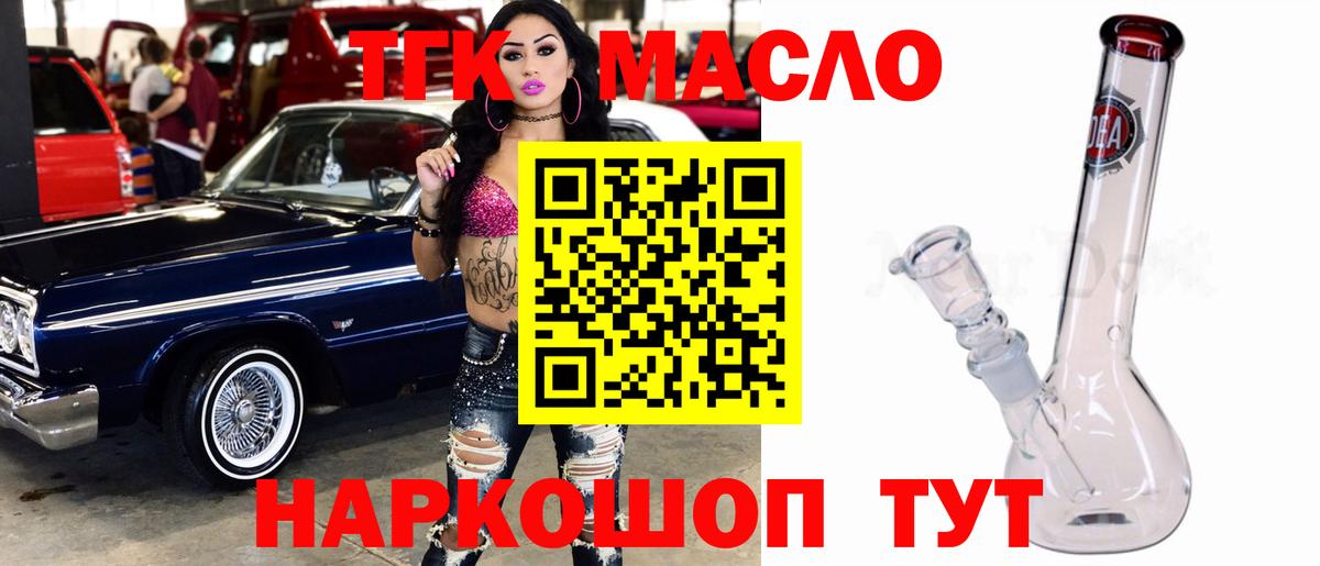 Дистиллят ТГК жижа Апатиты