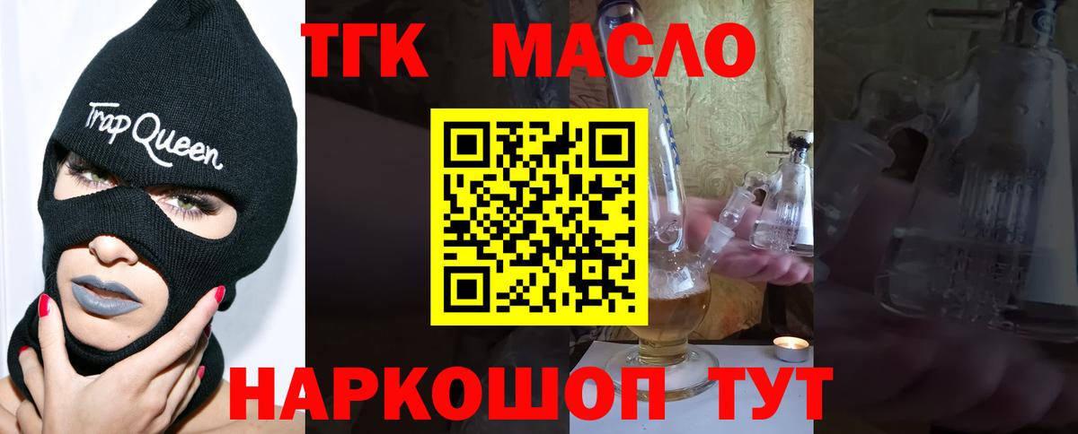 Апатиты  дарнет шоп  Вход с VPN  Дистиллят ТГК жижа 